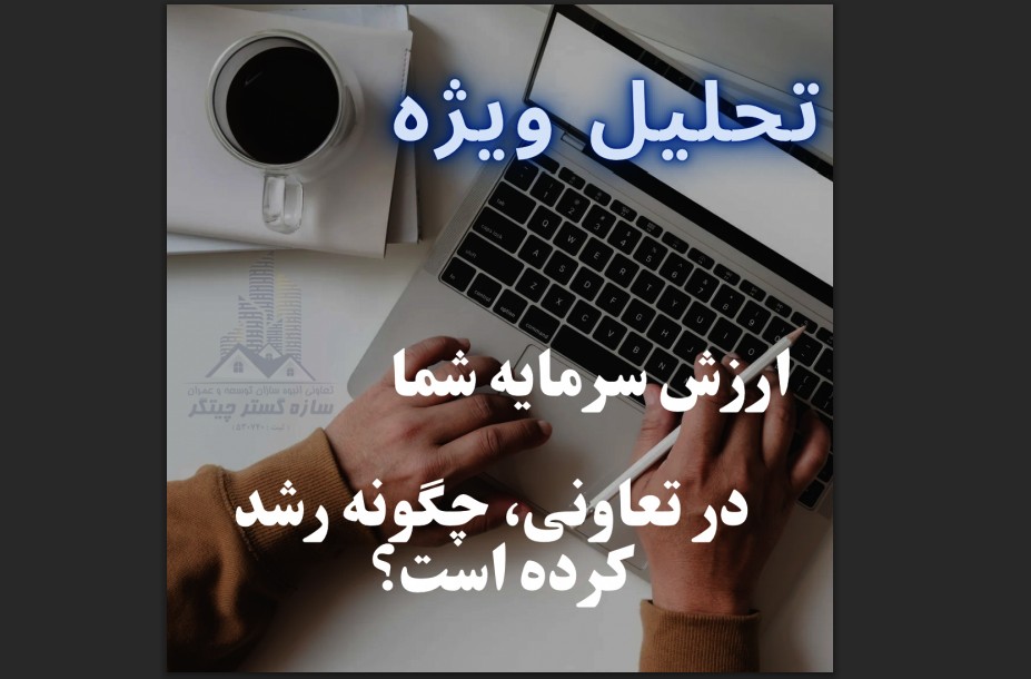 تحلیل وضعیت پروژه و بازار